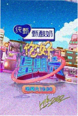 888影视网综艺 明星大侦探